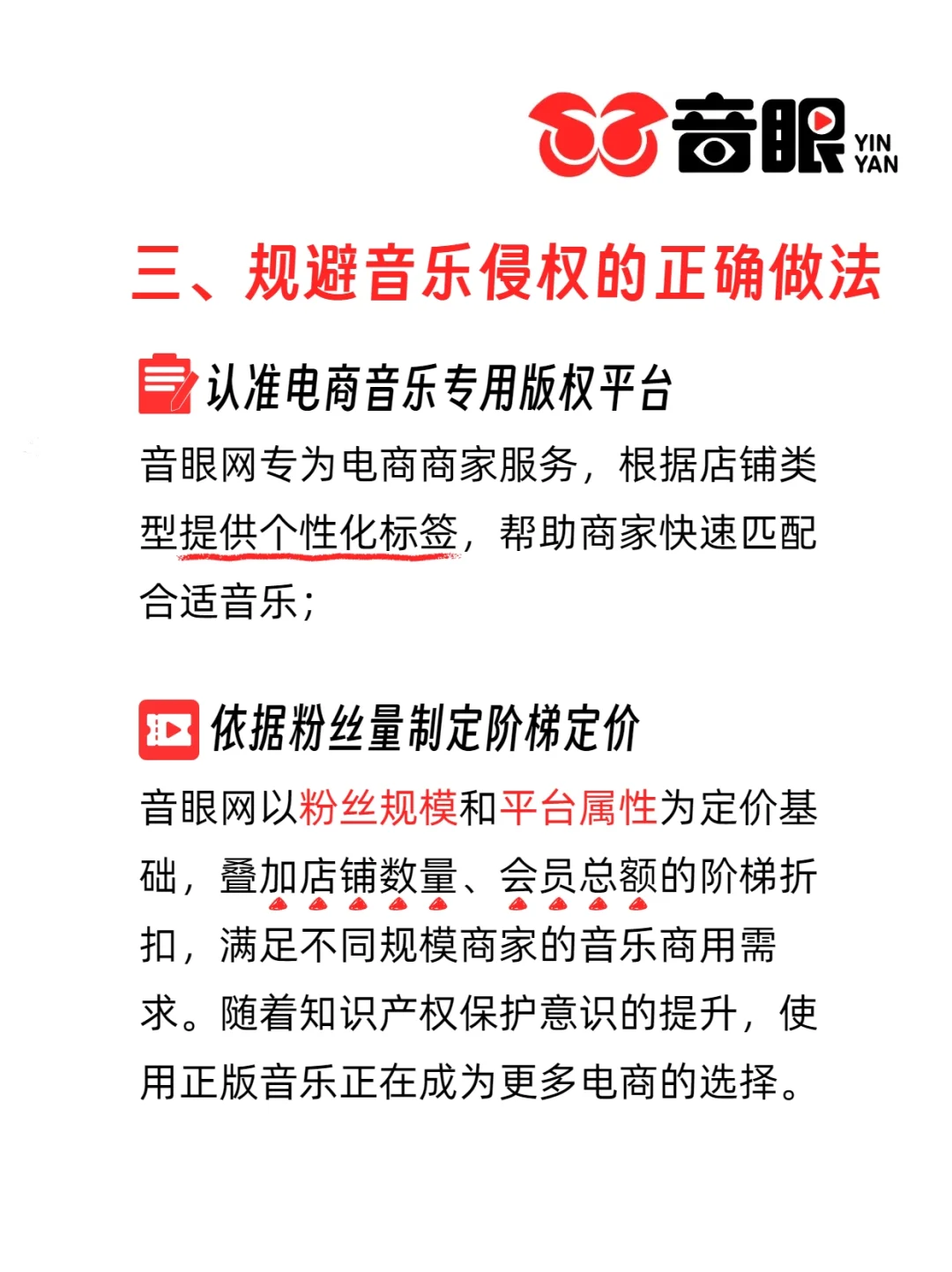 视频随便选的背景音乐，怎么就侵权了！