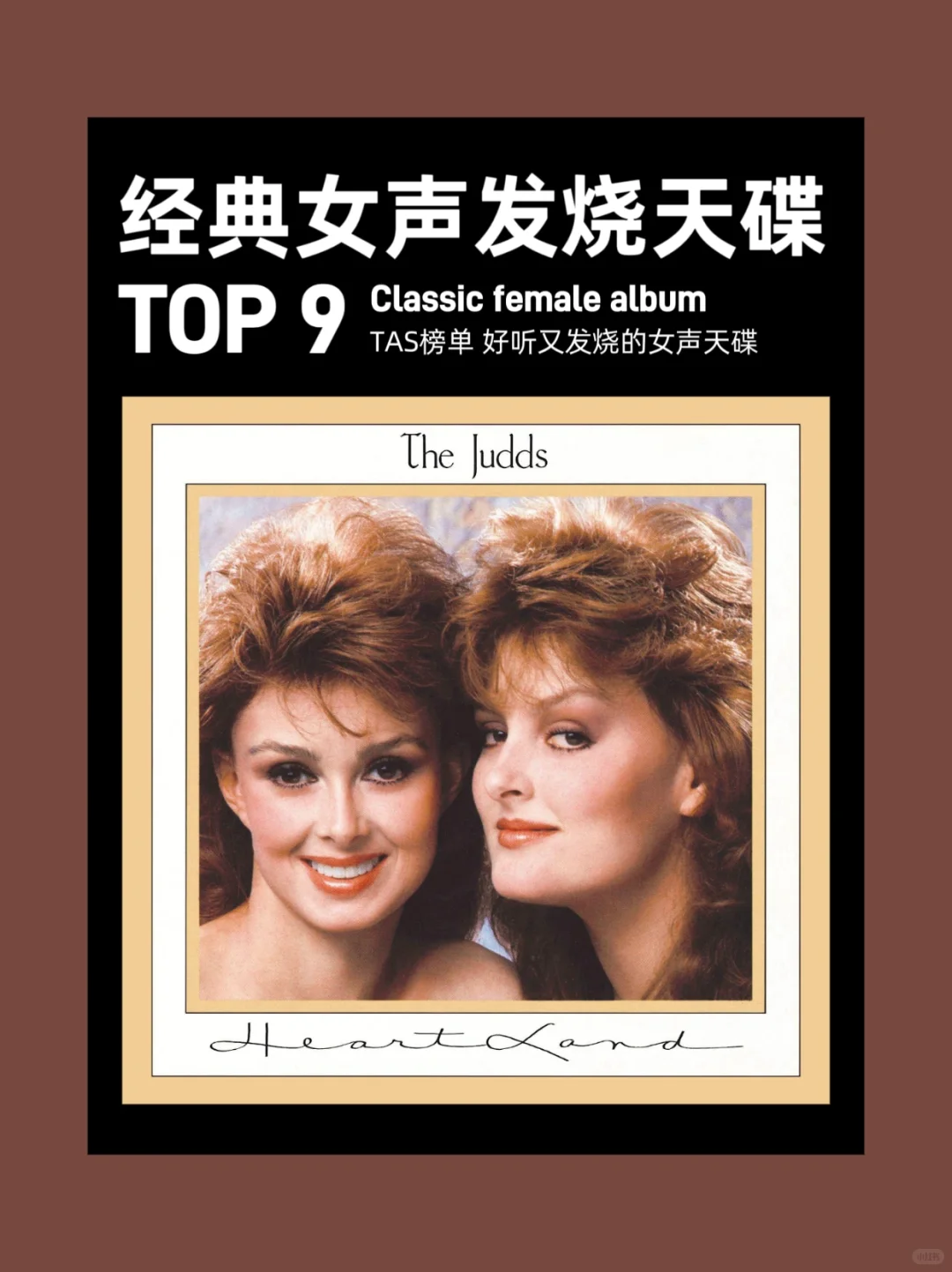 别听口水歌了，推荐9张好听又发烧的女声天碟