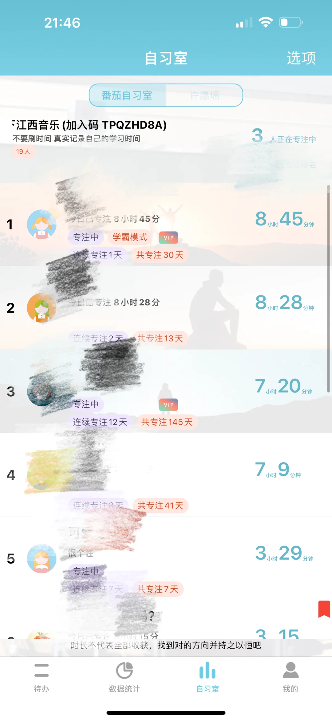 江西音乐考编自习室