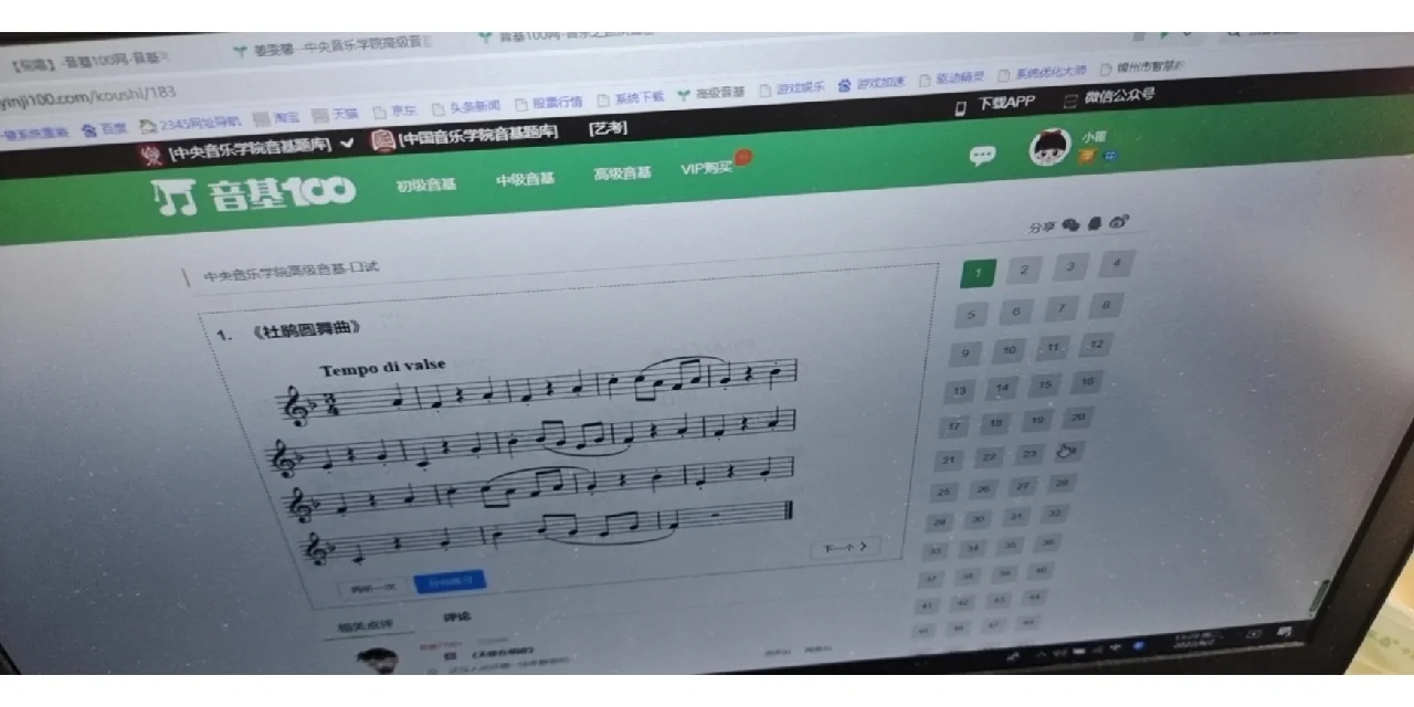 转让高级音基100模拟题到明年三月份