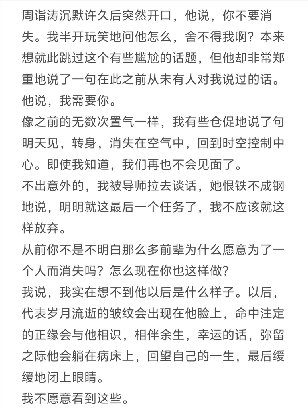 周诣涛这个人,太固执。