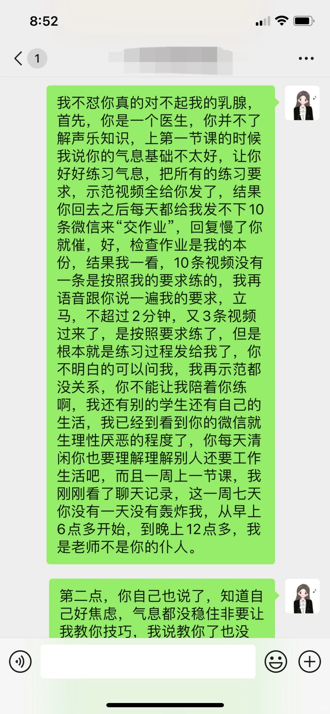 学生说我辱骂消费者