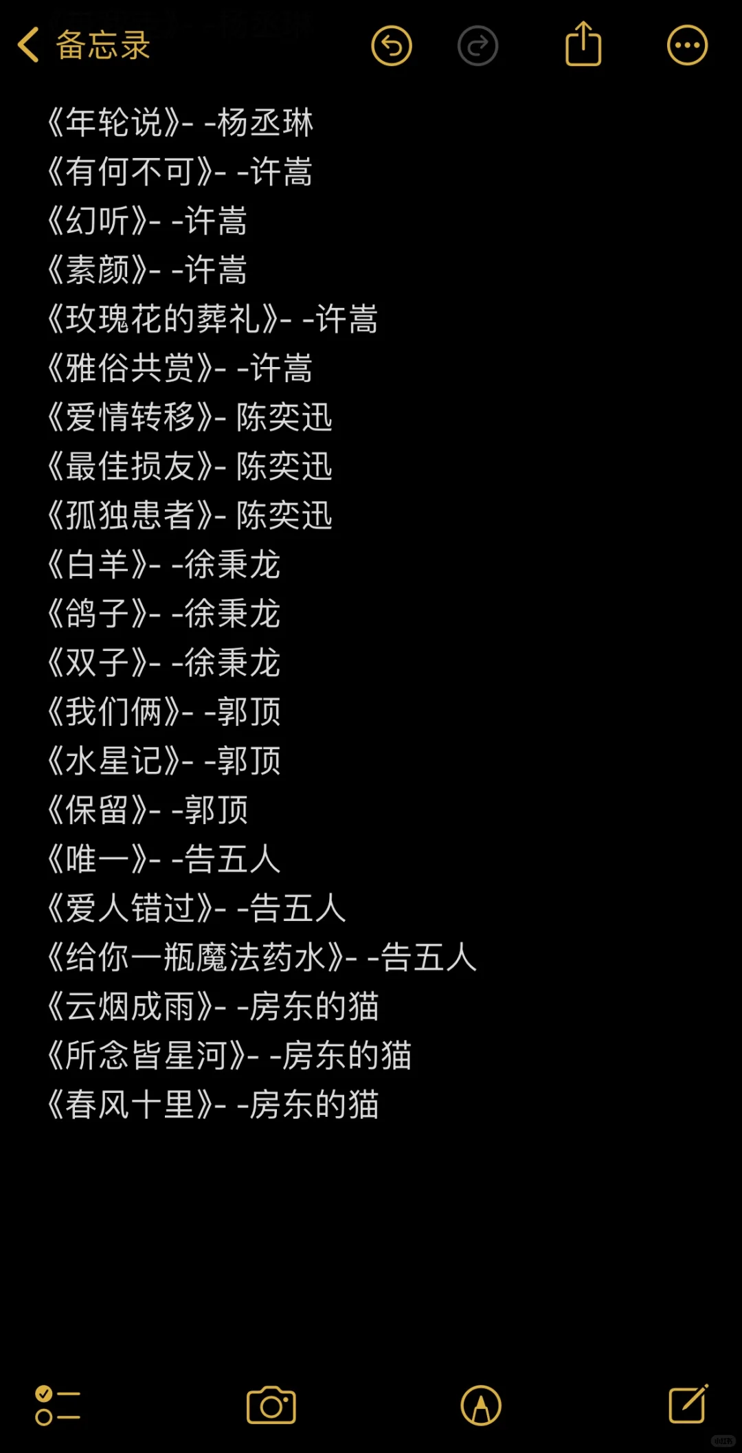 KTV欢唱歌单！麦霸必备🎤