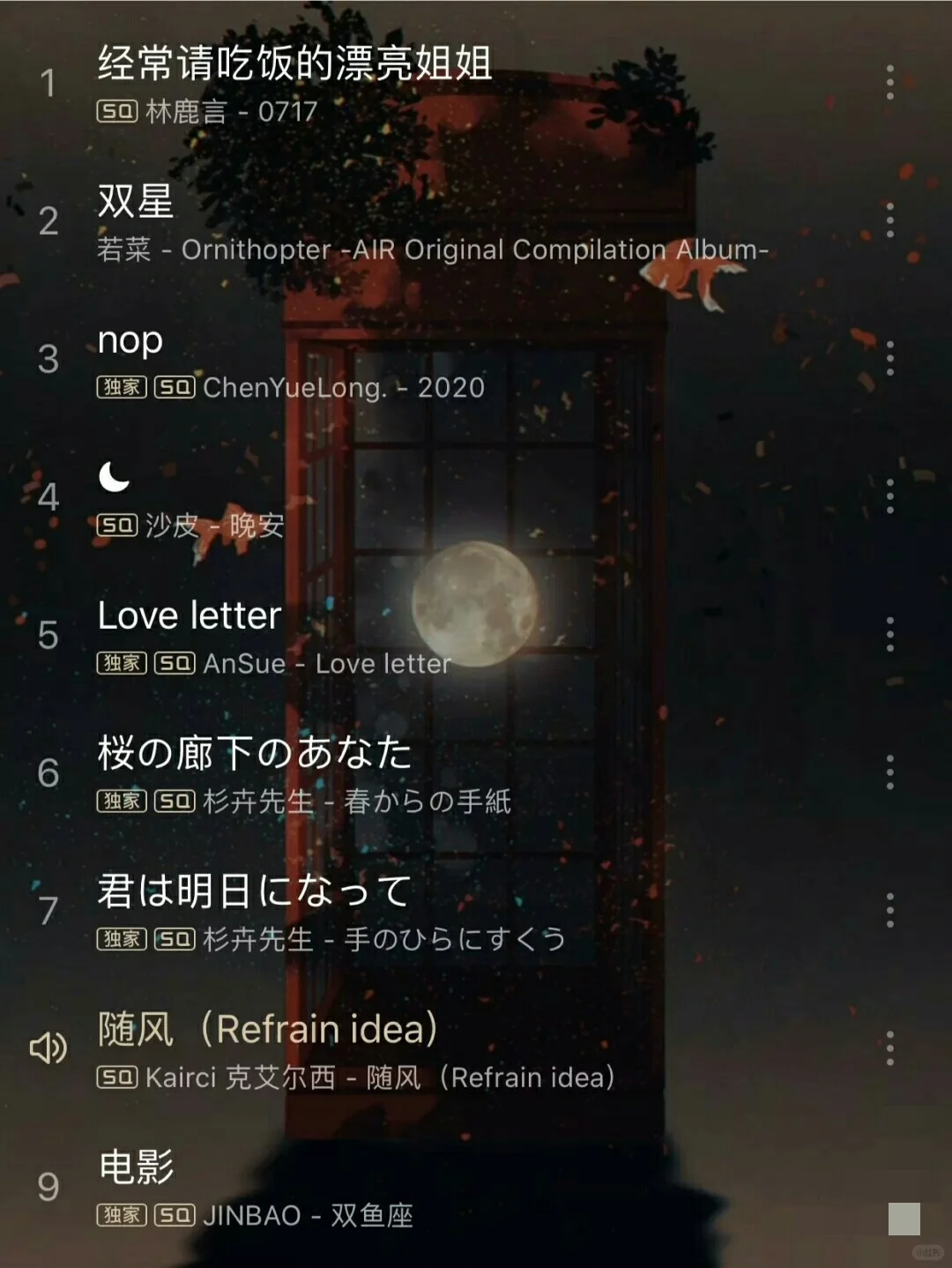 背书刷题十纯音乐