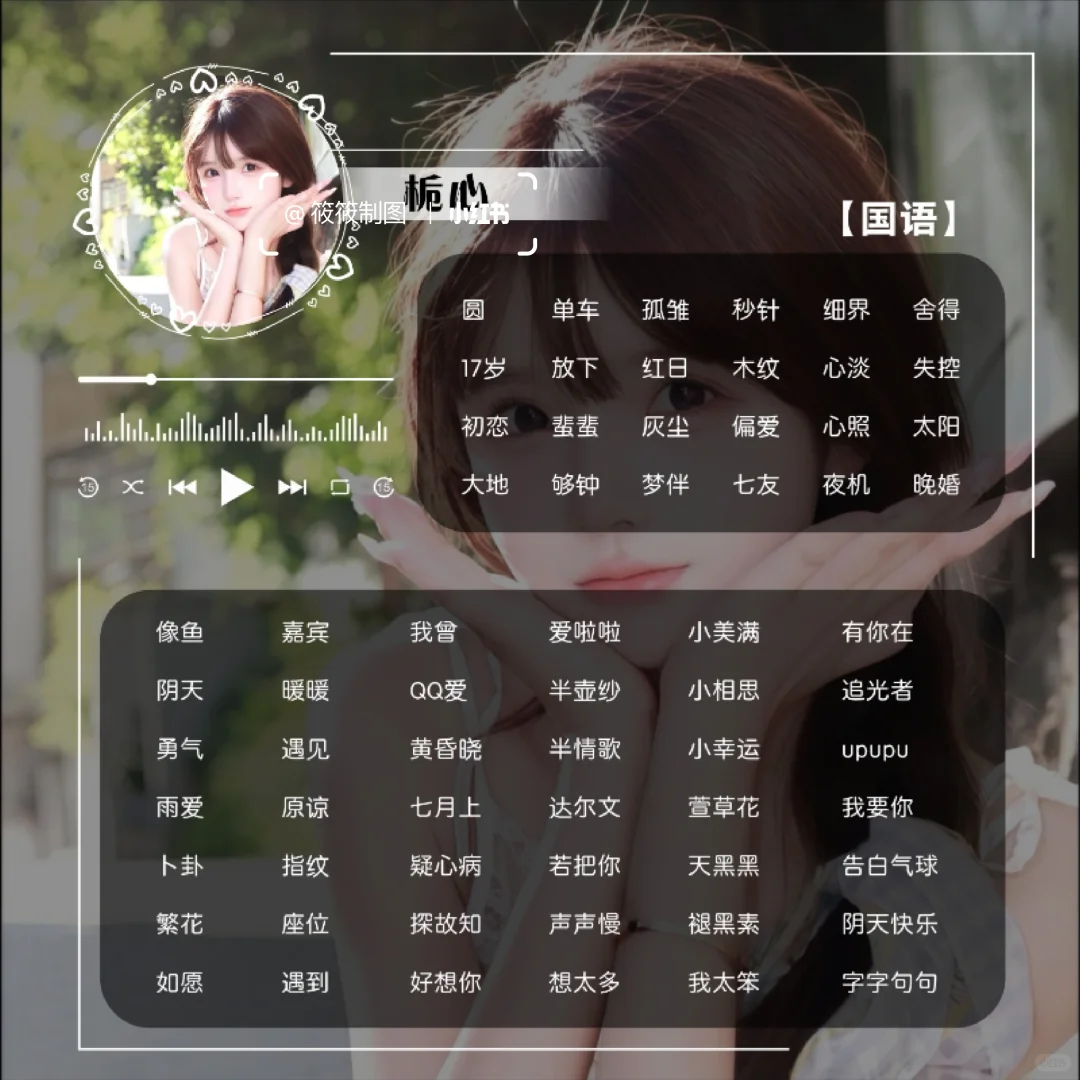 多款方形歌单模板