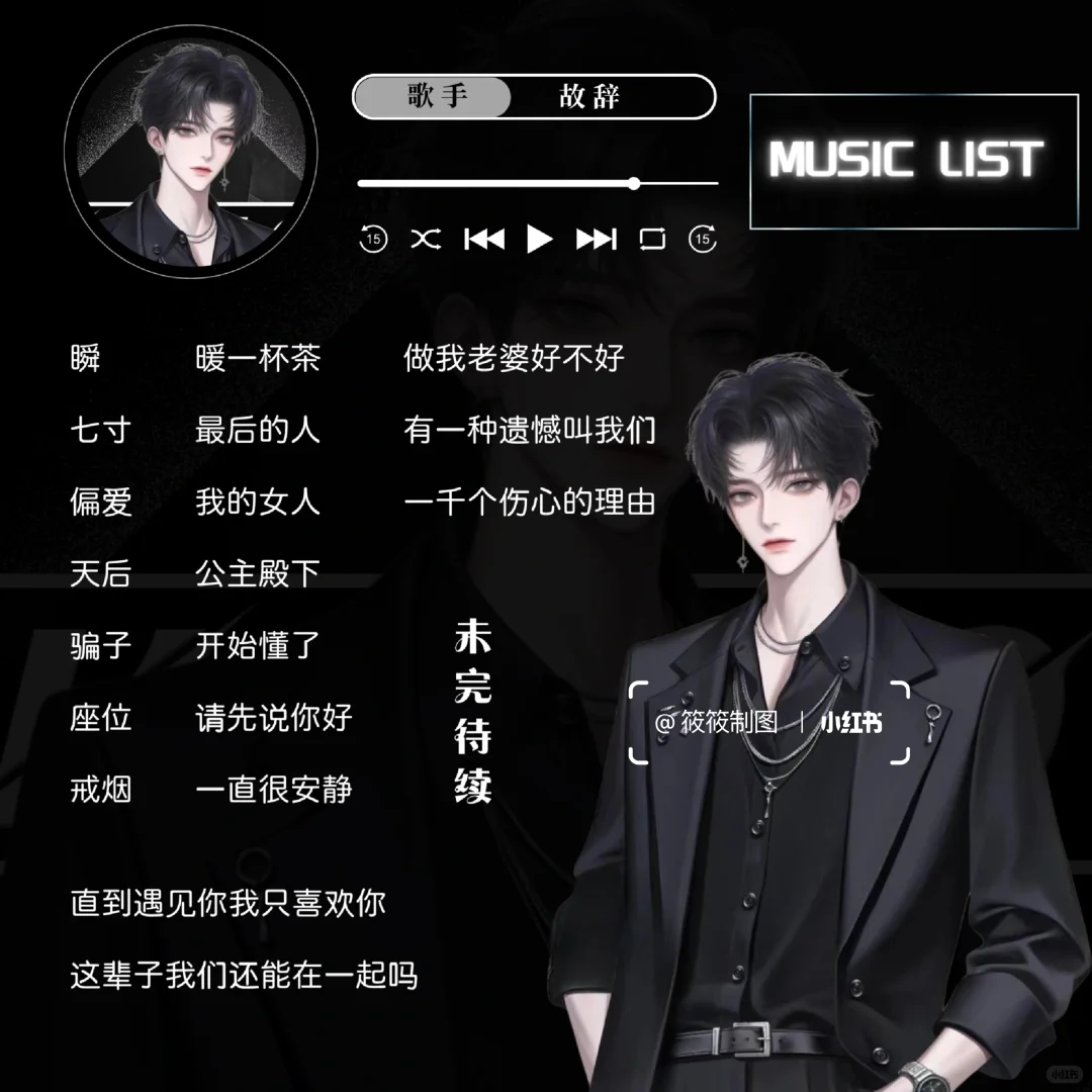 多款方形歌单模板