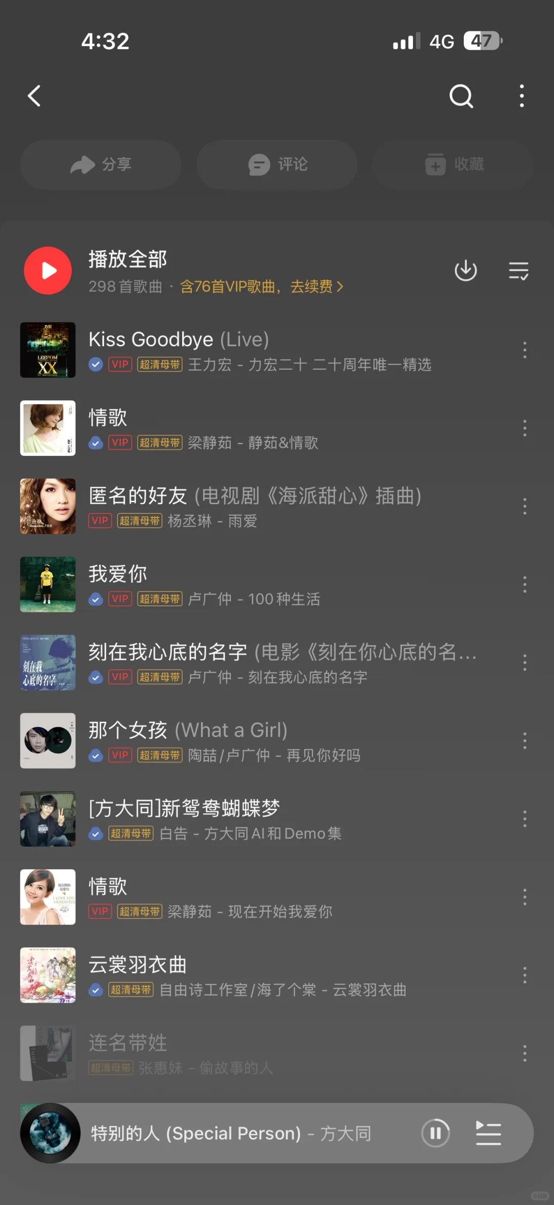 分享一下歌单吧