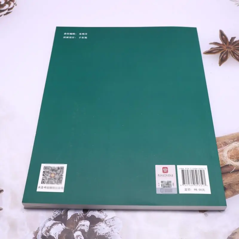 🎁小提琴考级必备 中央音乐学院考级曲