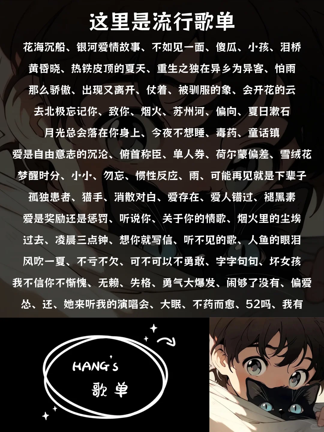 旋律、说唱、流行、古风歌单看这里