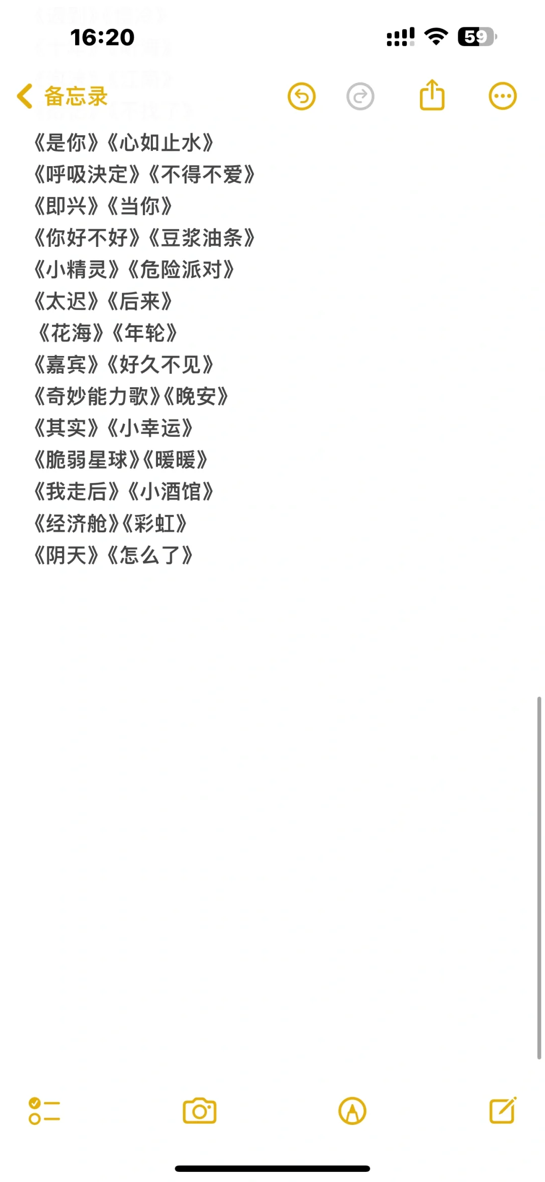 这下去ktv就知道唱什么了吧～