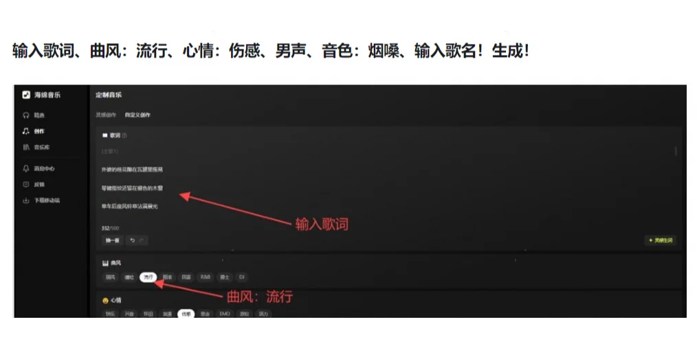 🎵【爆款】用Deepseek写歌，登顶网易云