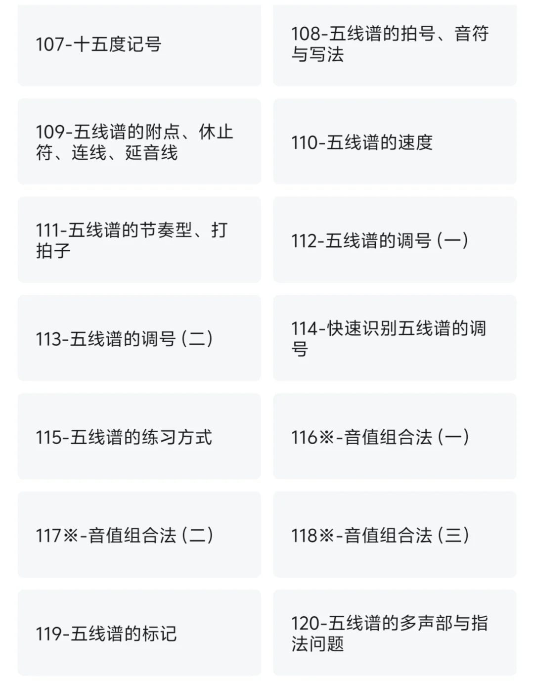 🎹乐理自学攻略，不花一分钱！