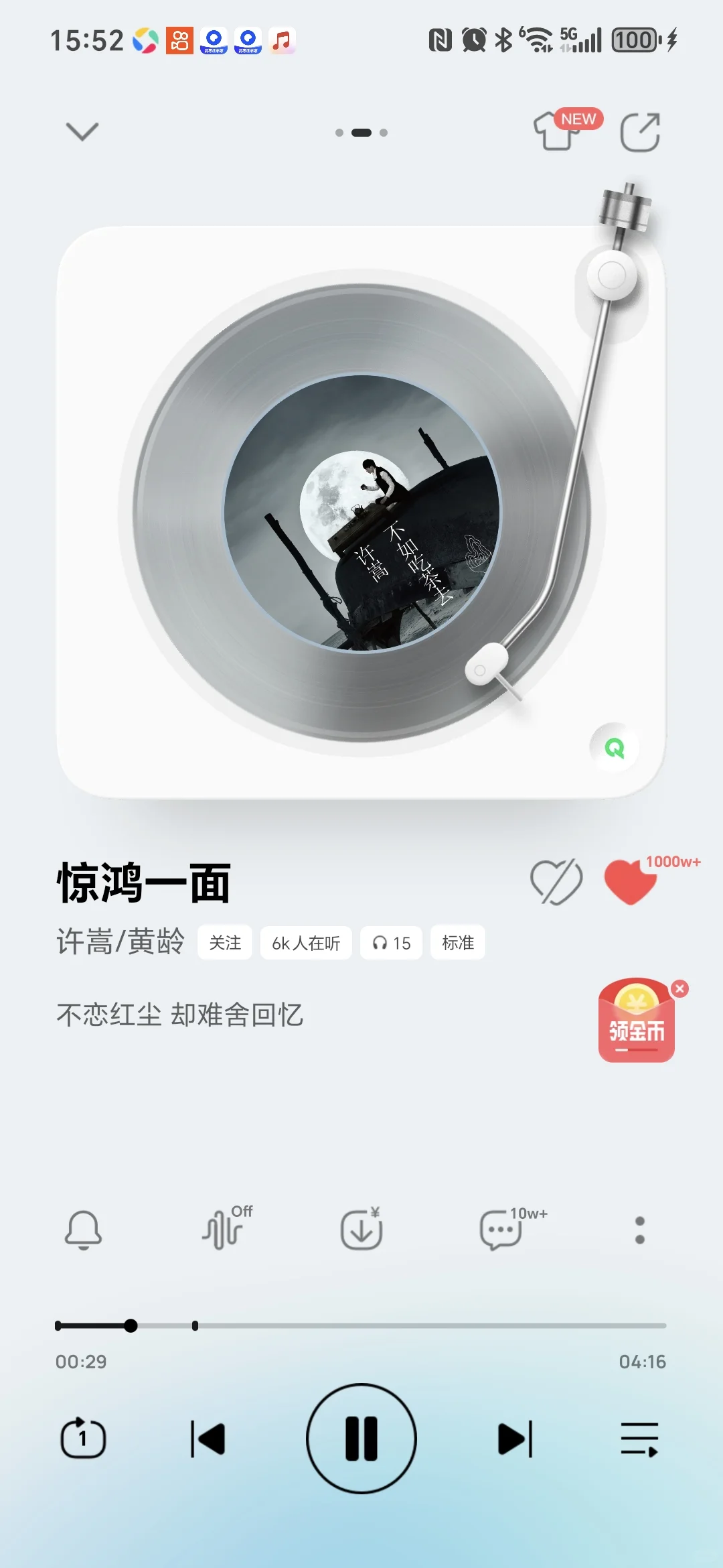 恭喜许嵩最美对唱国风惊鸿一面突破千万！！