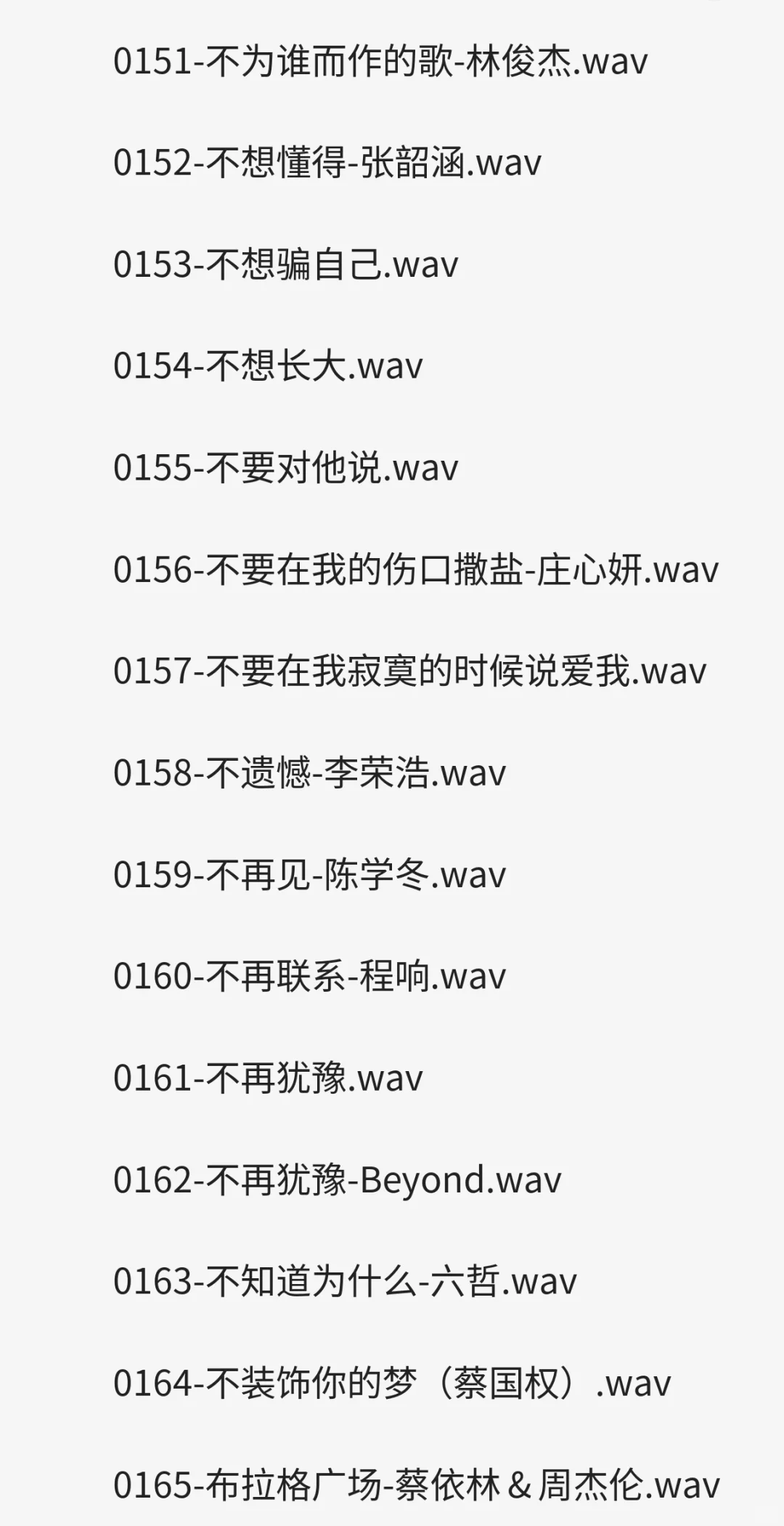 宝藏歌单!每首都是经典!车载音乐!
