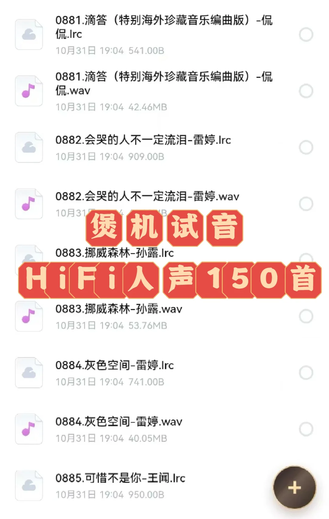 速存！带歌词，全是经典热门歌！