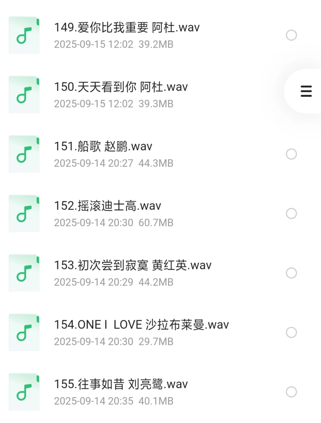 真无损WAV格式音乐