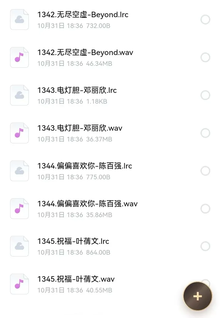 速存！带歌词，全是经典热门歌！