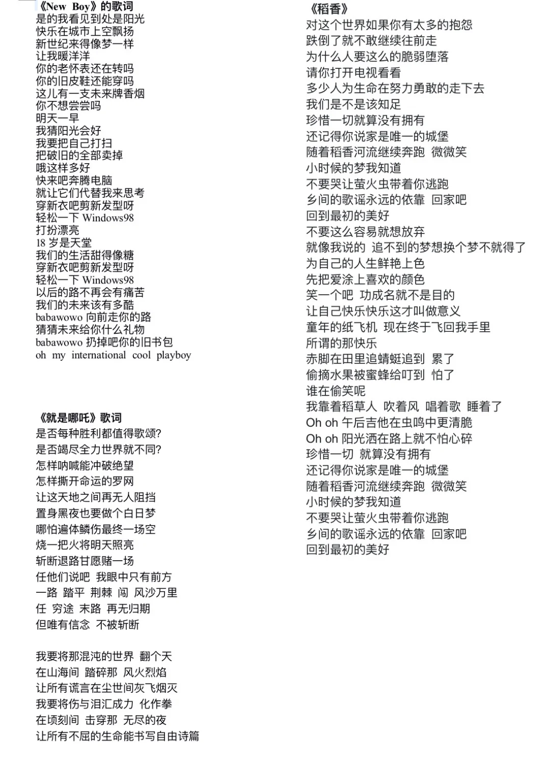 音乐老师必备🔥小学音乐流行歌曲合集1️⃣