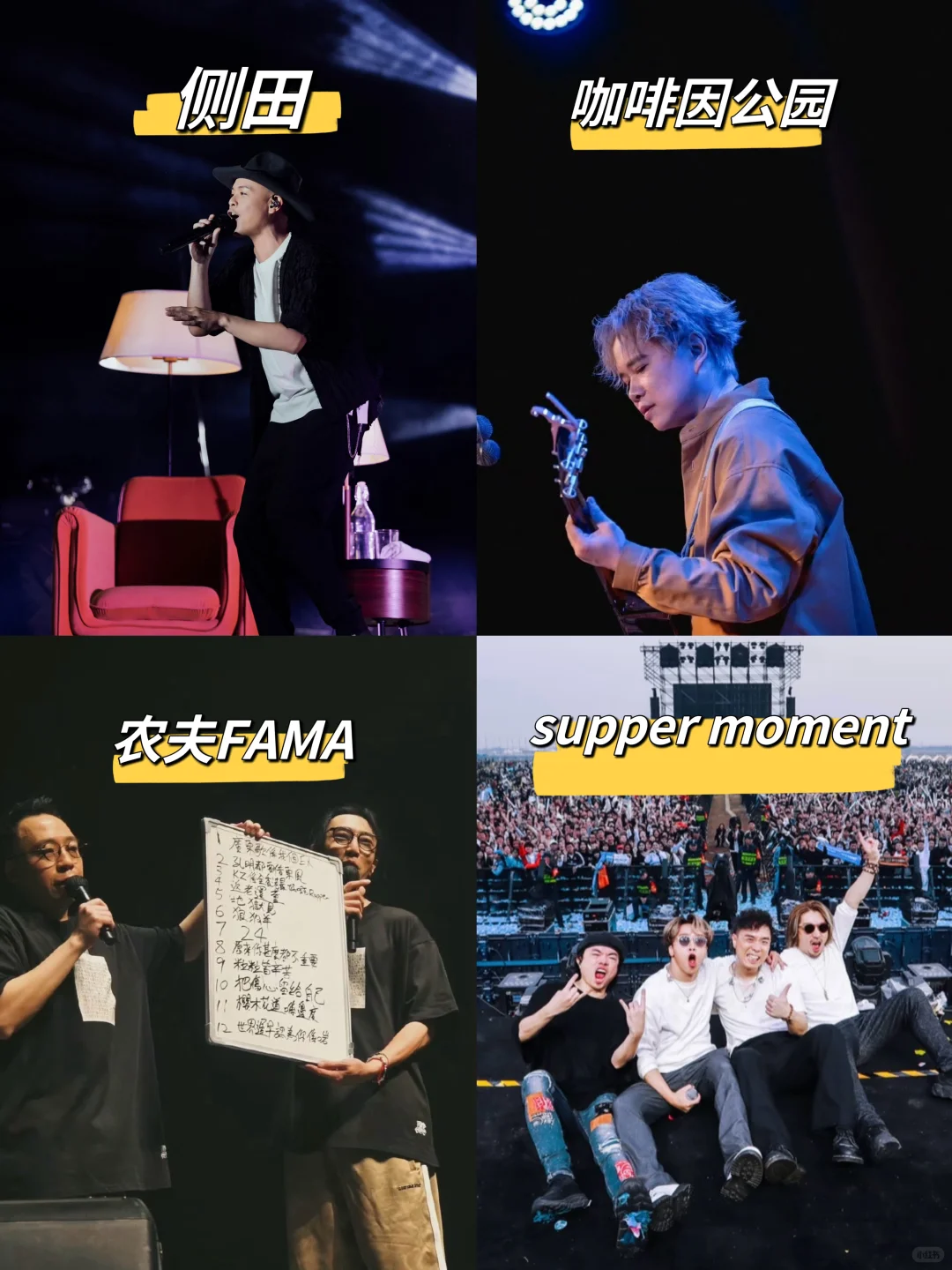 韶关音乐节超强阵容炸场预警✨