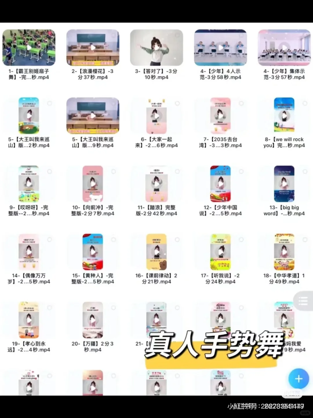 教育局通知📢学期末音乐课还能上什么?