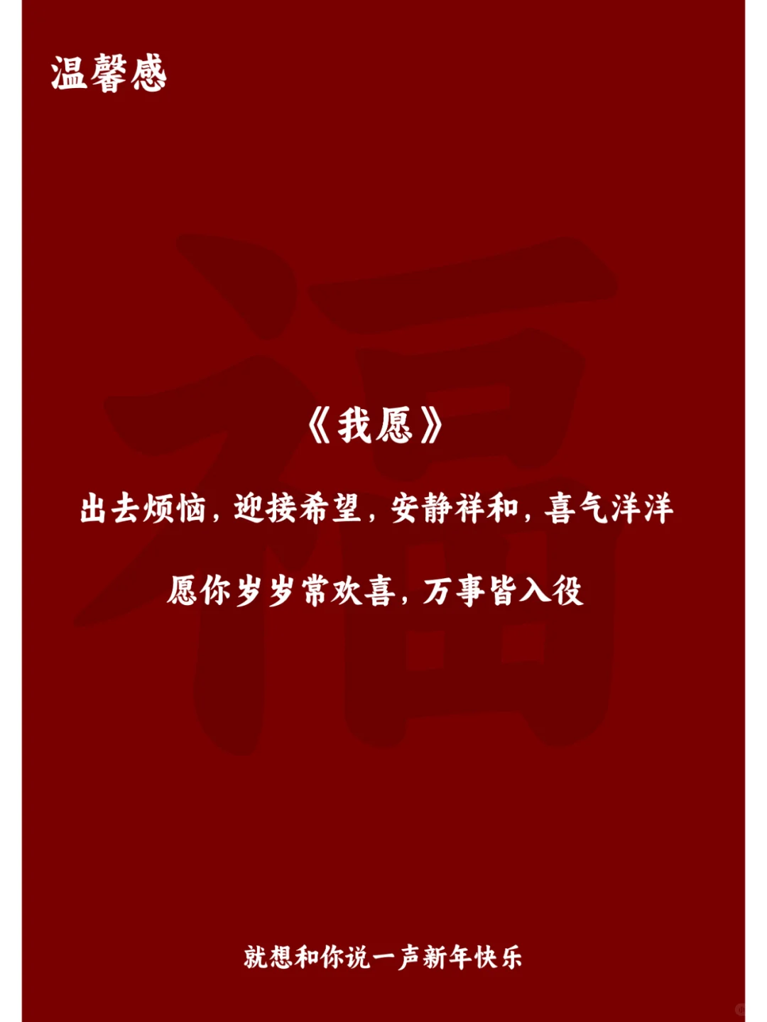 过年拍视频用这些BGM，氛围感拉满!