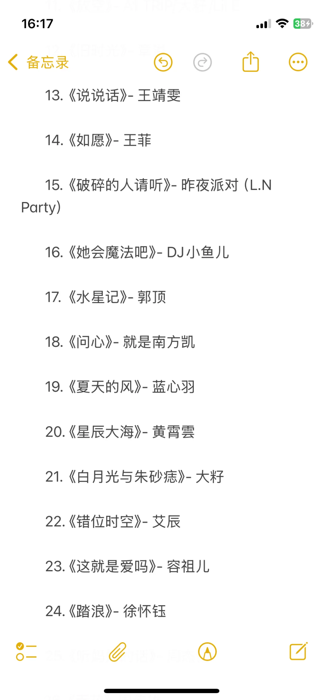 分享一点好用的直播歌单🎧～