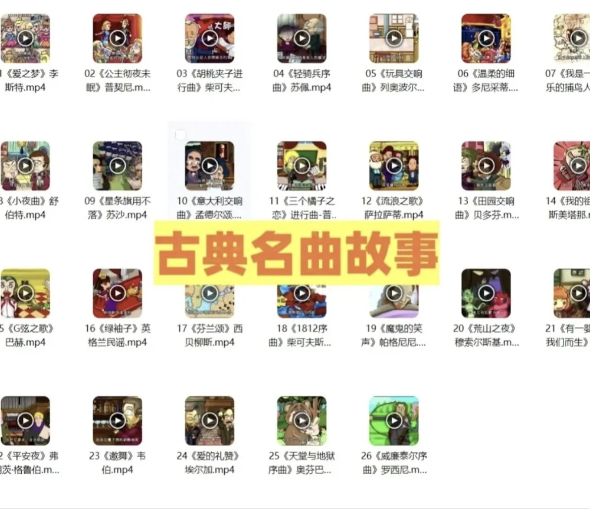 🗽音乐老师别硬扛！20节课靠它躺平🎶！