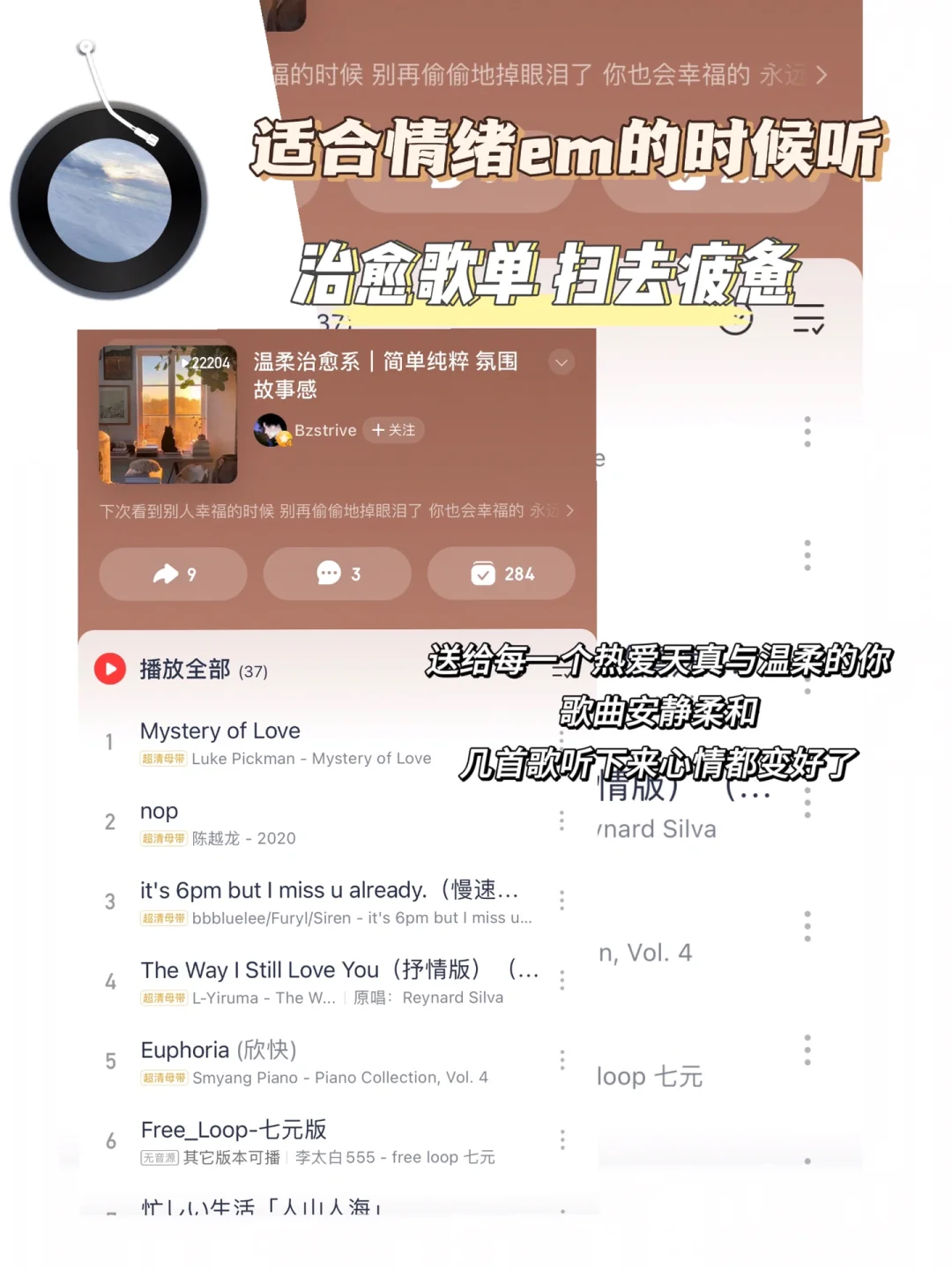 学习必听歌单 帮你们整理出来了❗️