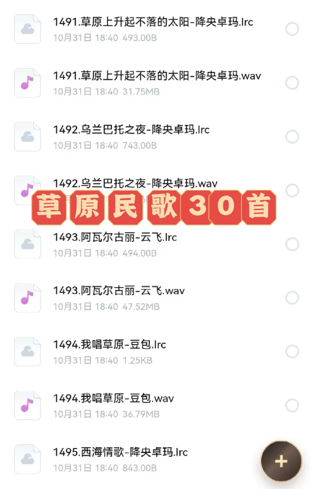 速存！带歌词，全是经典热门歌！