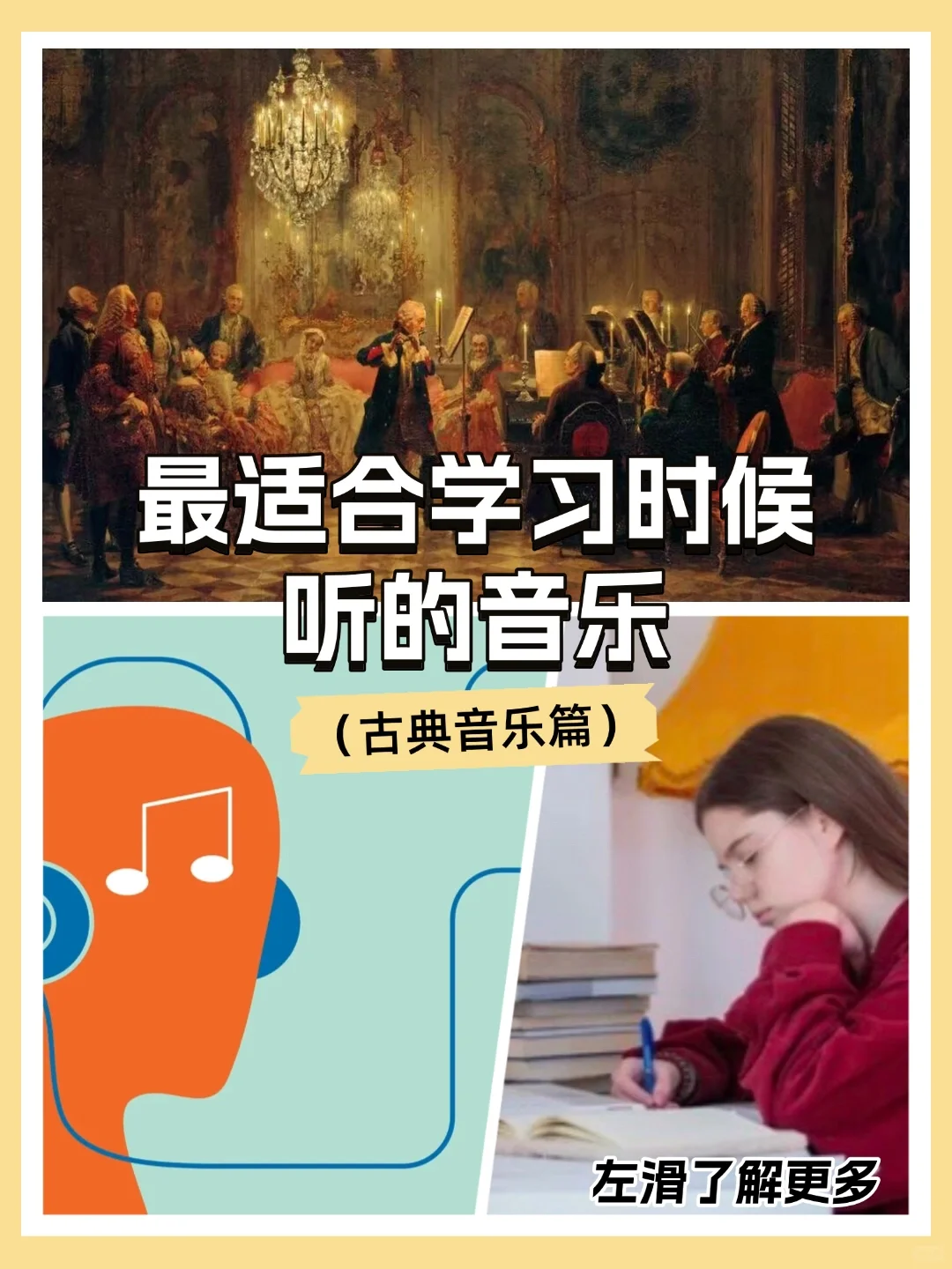 学习必备🎵 | 10 首提升专注的古典音乐