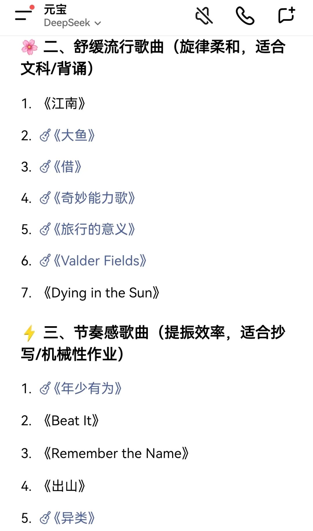 写作业必备歌单|歌单推荐
