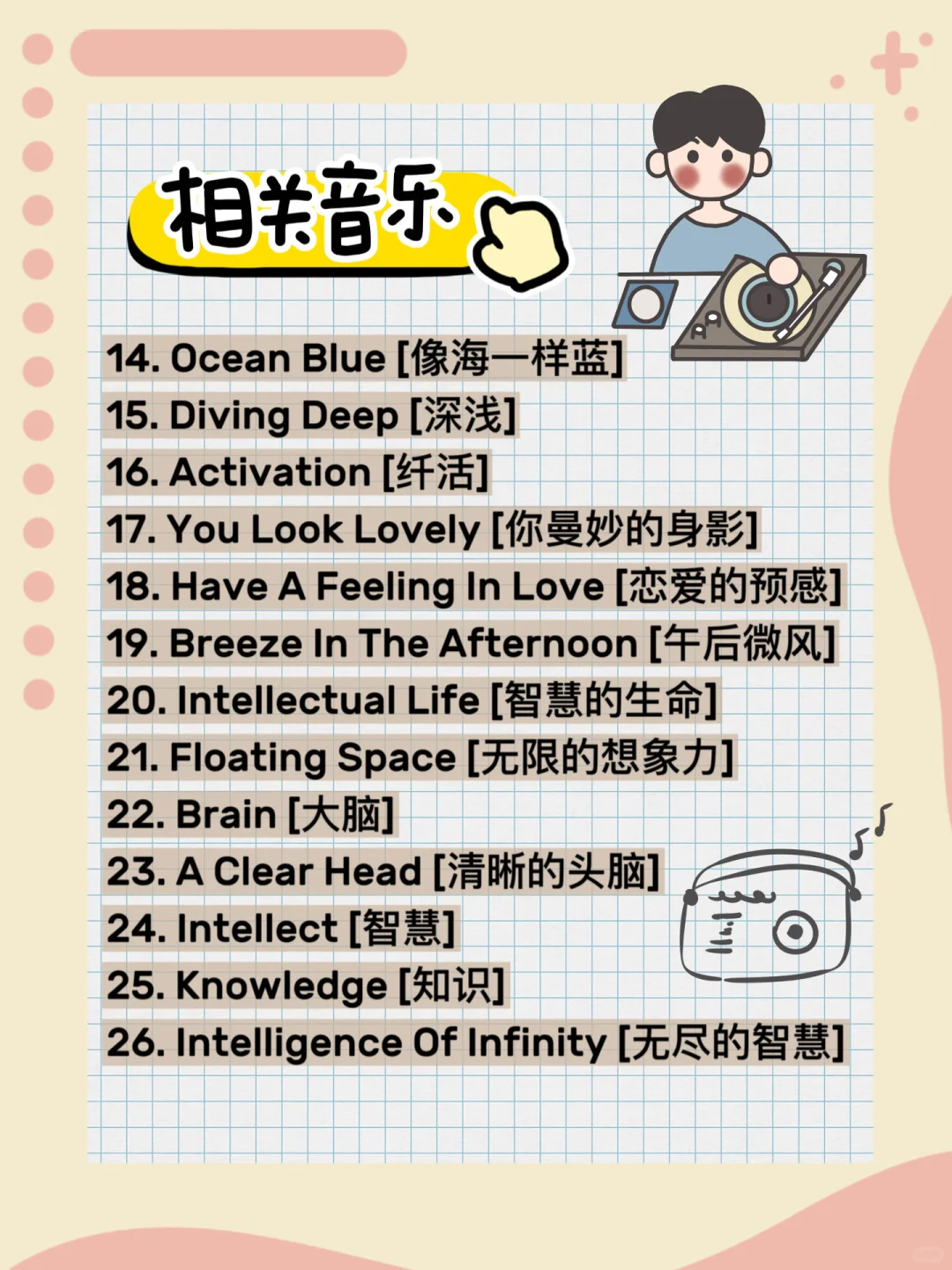 阿尔法脑波音乐