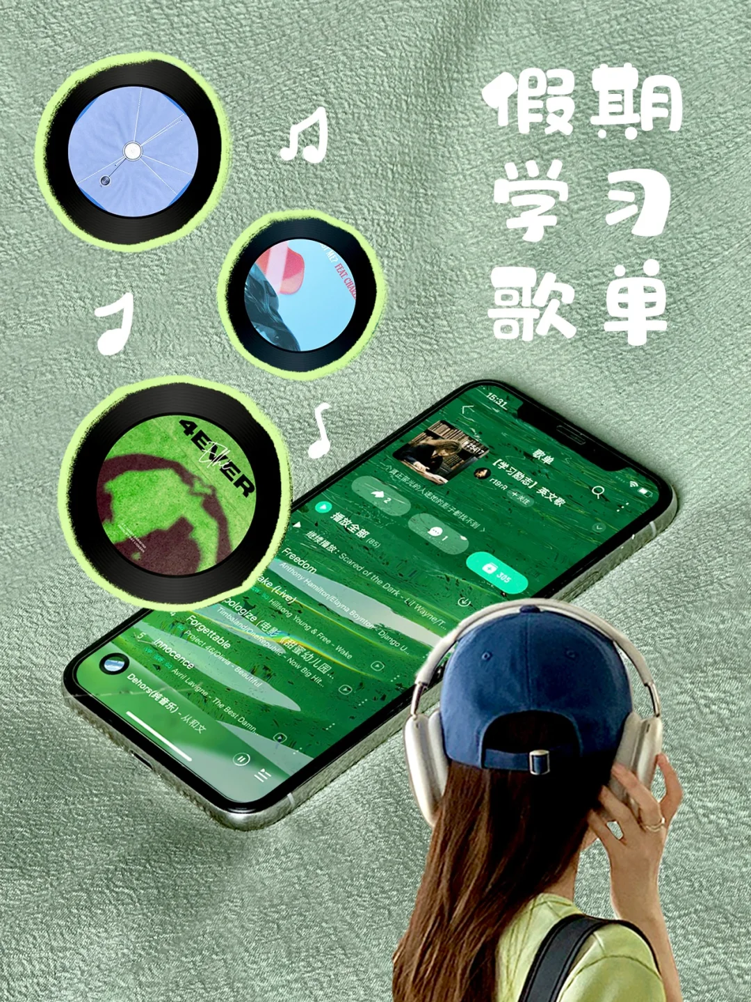 学生党必备高质量歌单！边听边学超有动力啊～