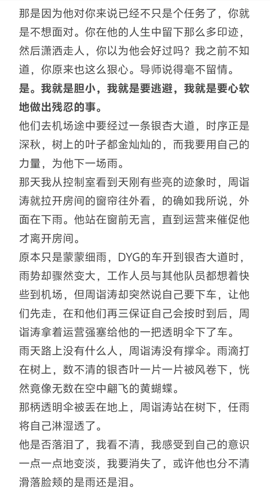 周诣涛这个人,太固执。