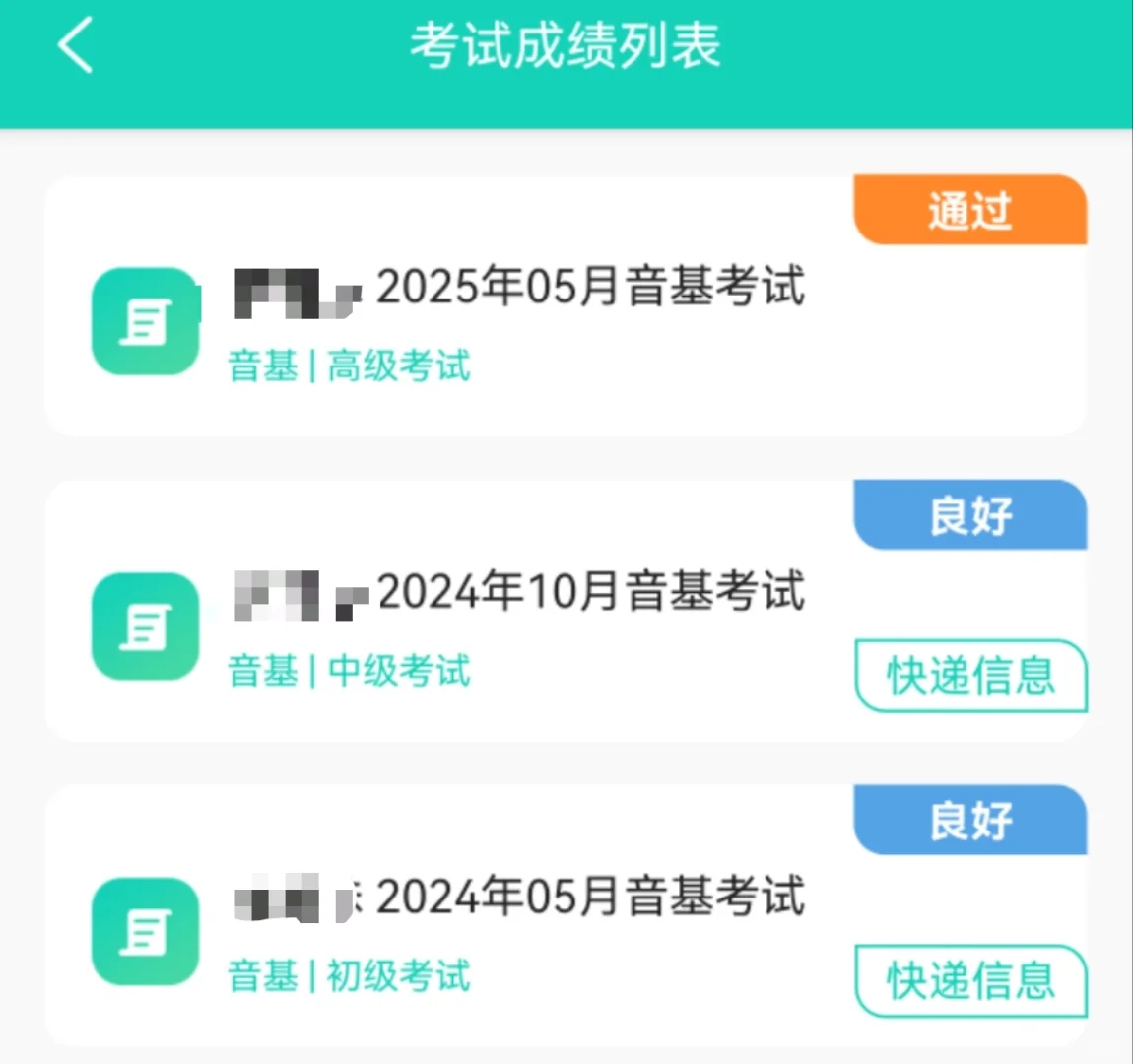 一年内卷完央音音基