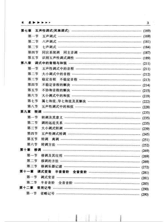 我宣布......这本书配享太庙!!!