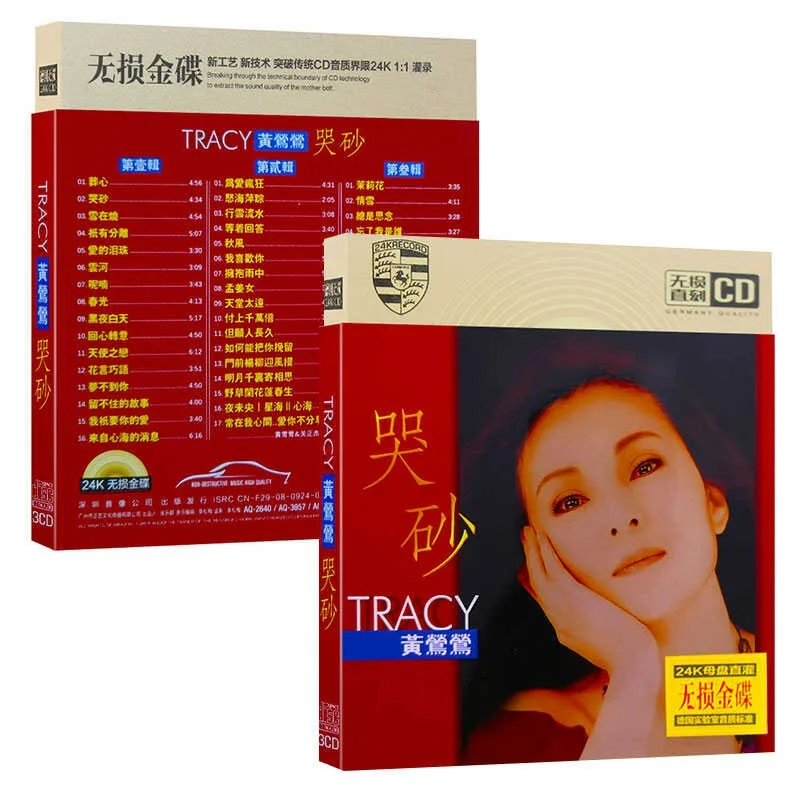 黄莺莺CD专辑：哭砂，经典永流传🎶