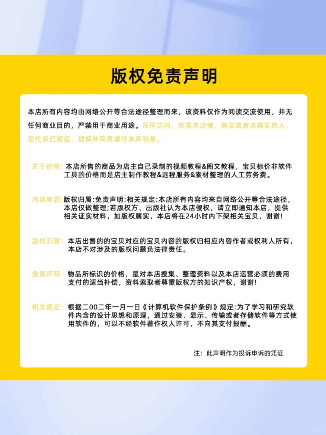 音乐高考艺考乐理资料大放送🔥