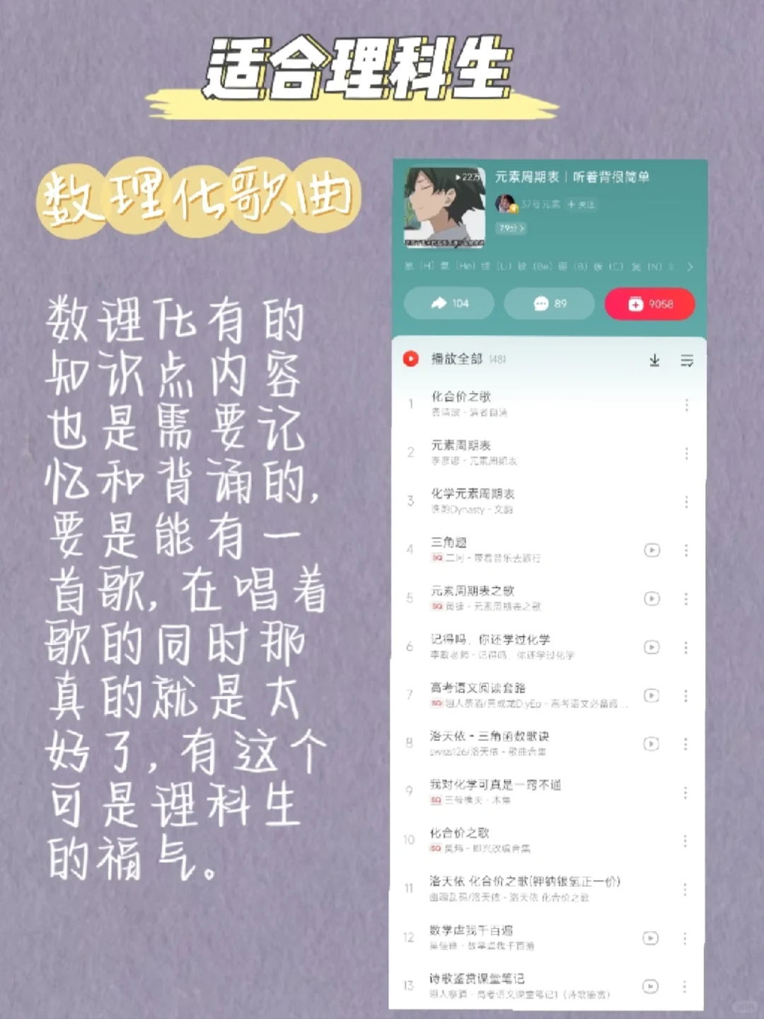 ㊙️㊙️或许你和学霸之间就差一个歌单