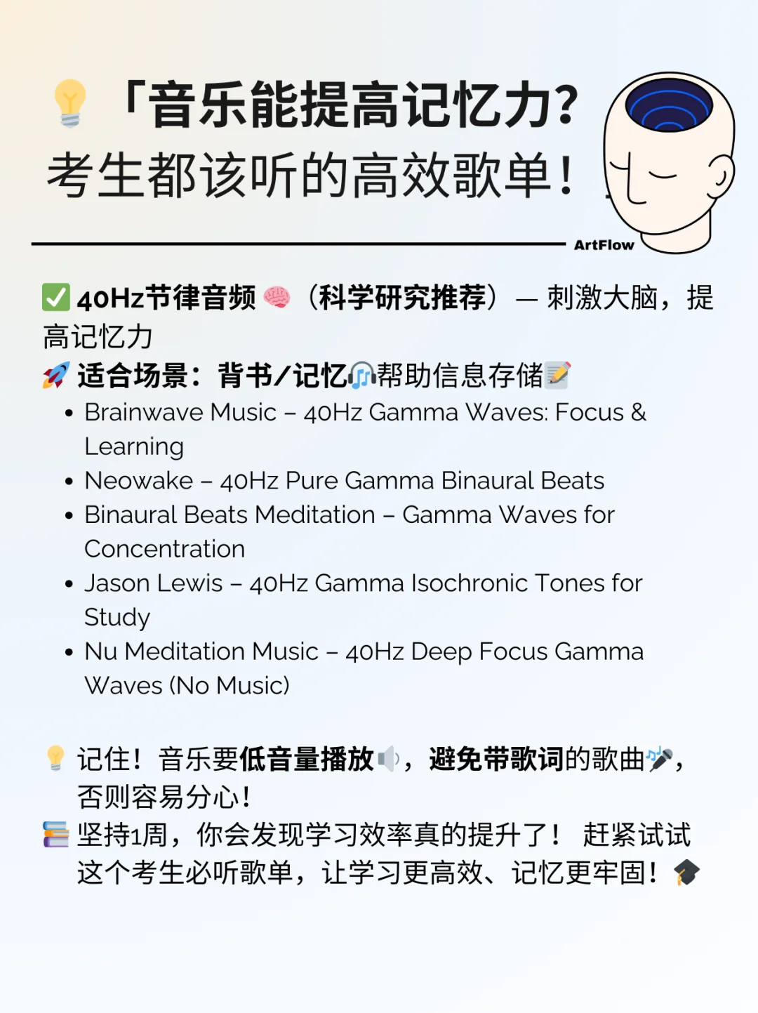 音乐能提高记忆力？ 考生都该听的高效歌单