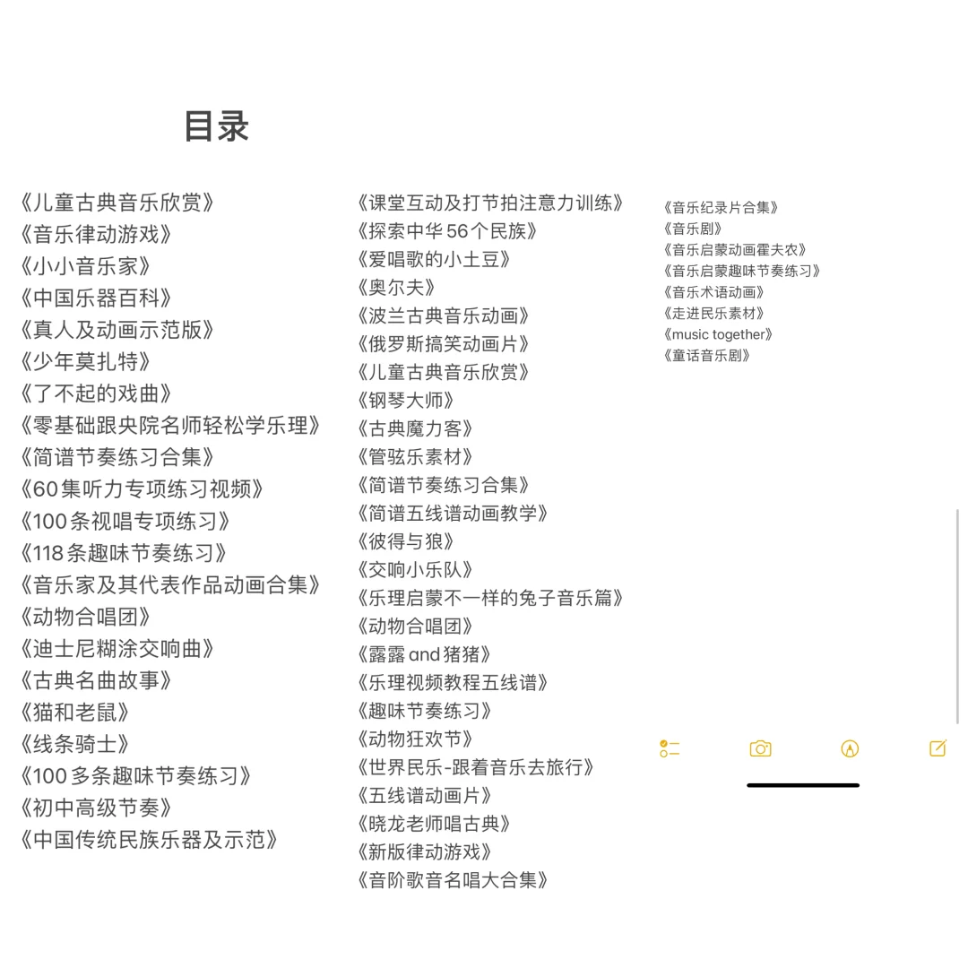 音乐课可以放的动画视频