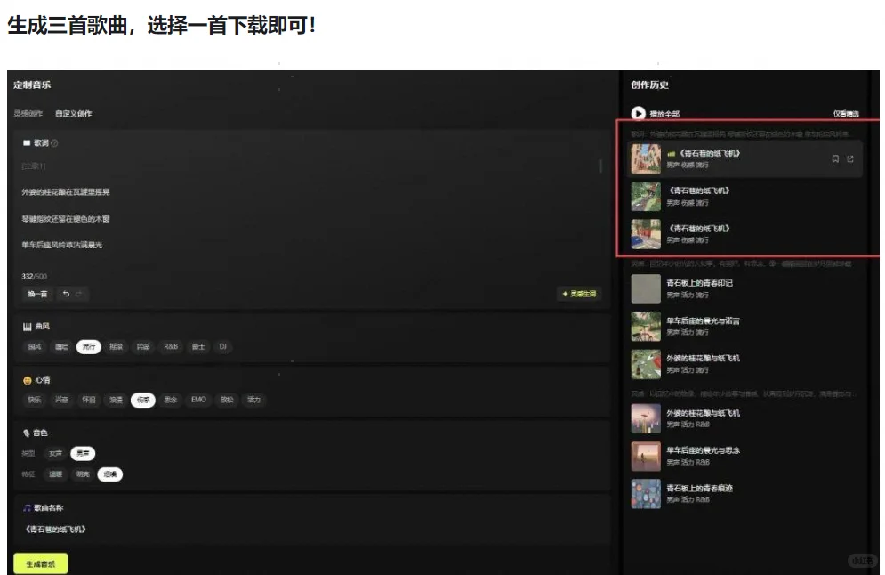 🎵【爆款】用Deepseek写歌，登顶网易云