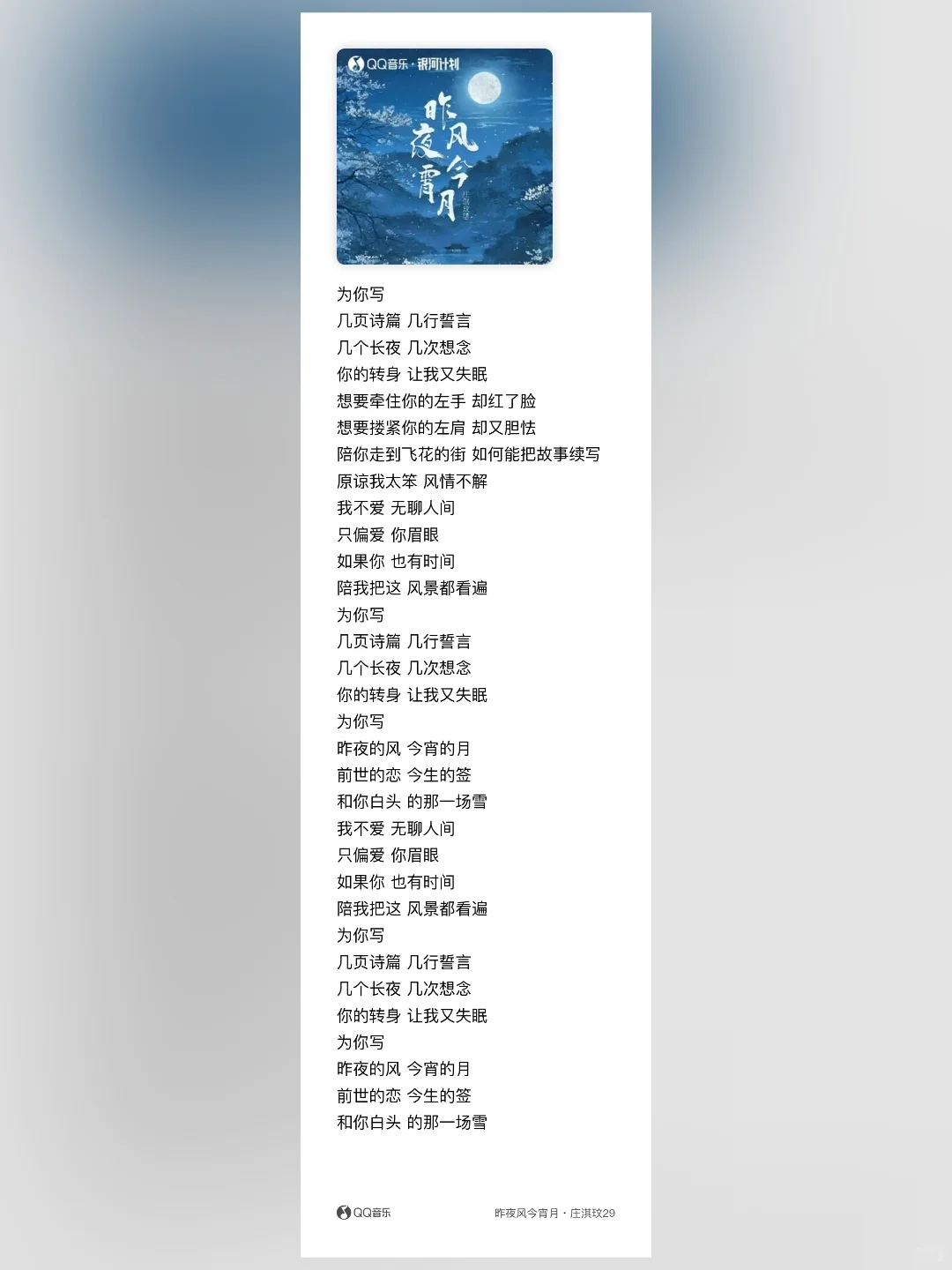 ♫今日歌曲推荐