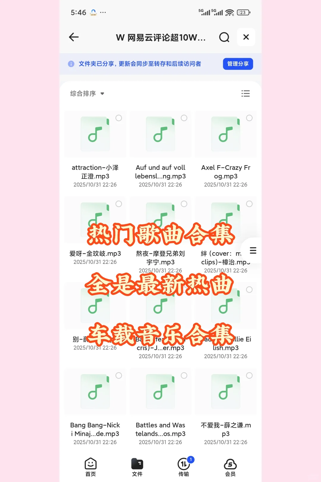 开车车载音乐必听，好听到炸🎶