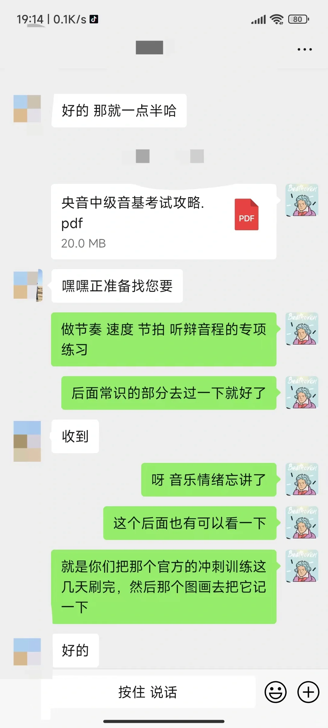 央音音基考级注意啦🔥