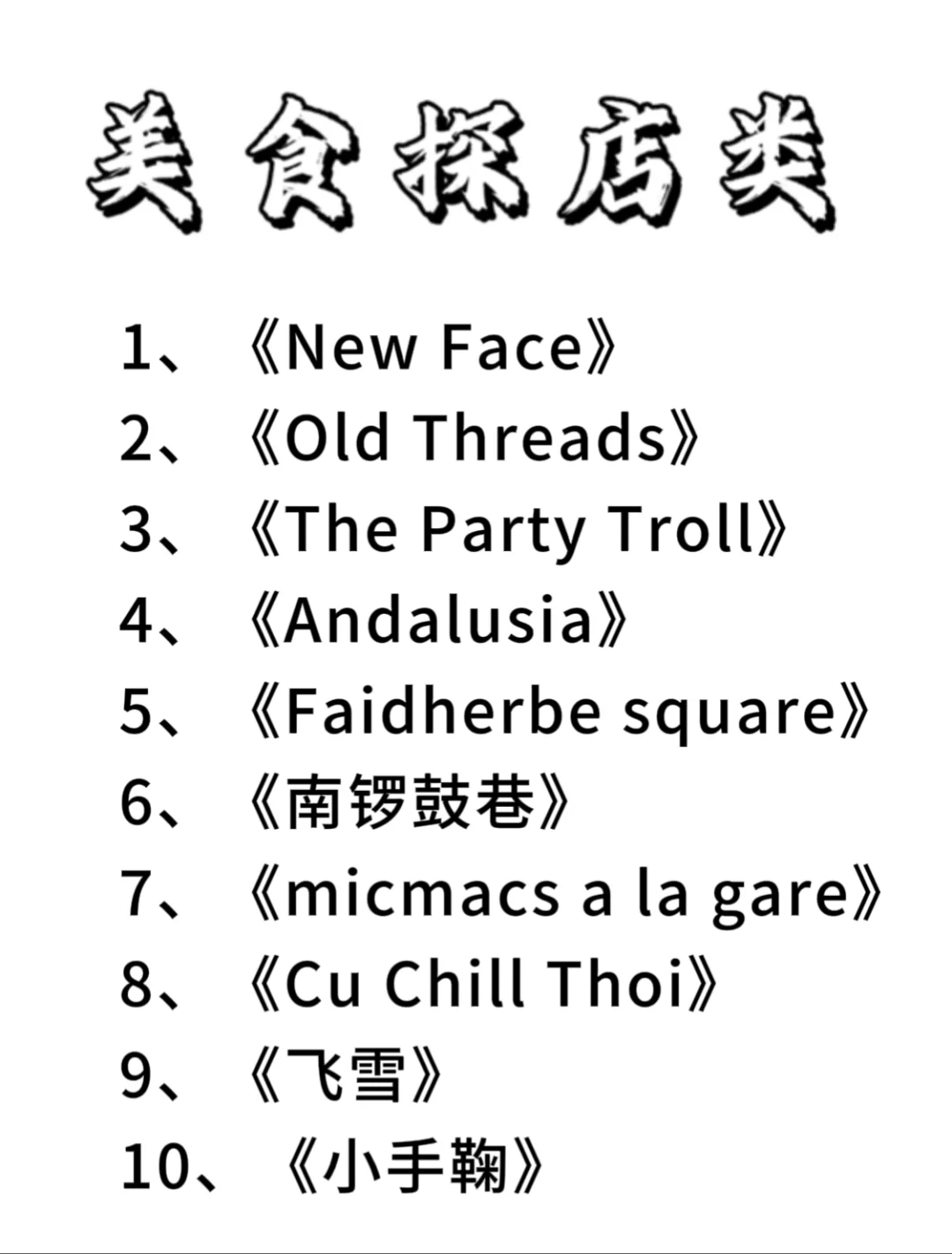 自带流量的100首BGM背景音乐，根本停不下来
