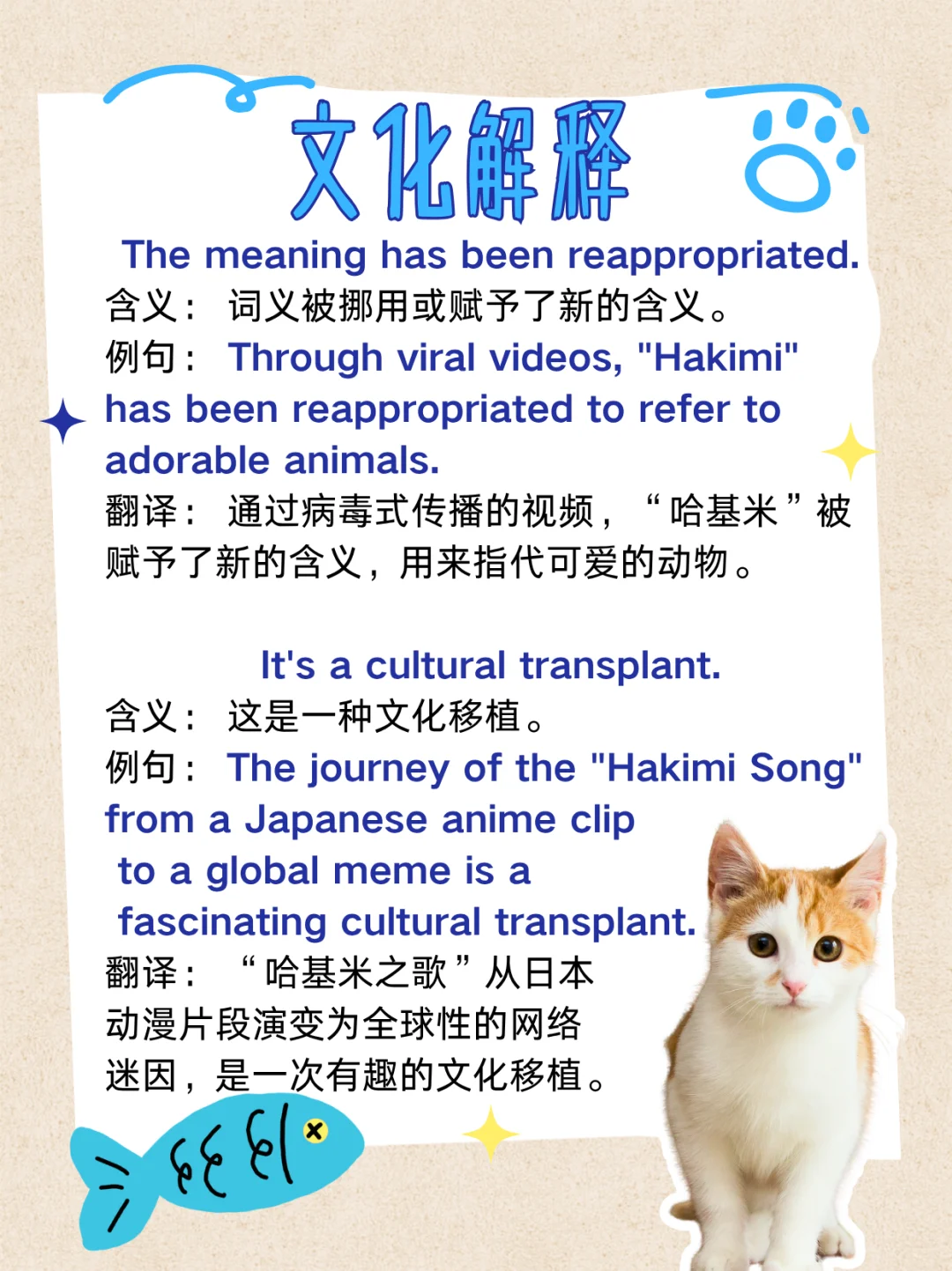 哈基米爆火！揭秘神曲背后的英语干货