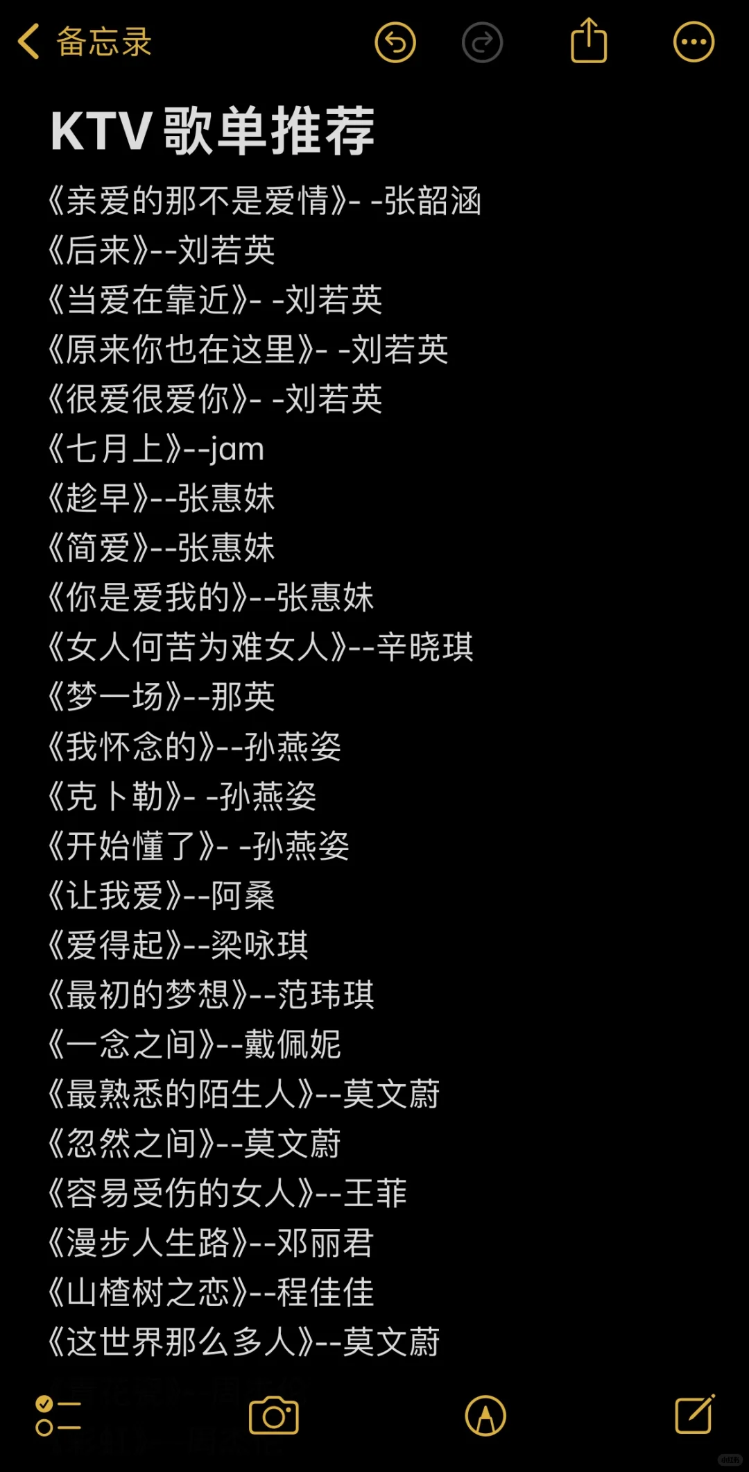 KTV欢唱歌单！麦霸必备🎤