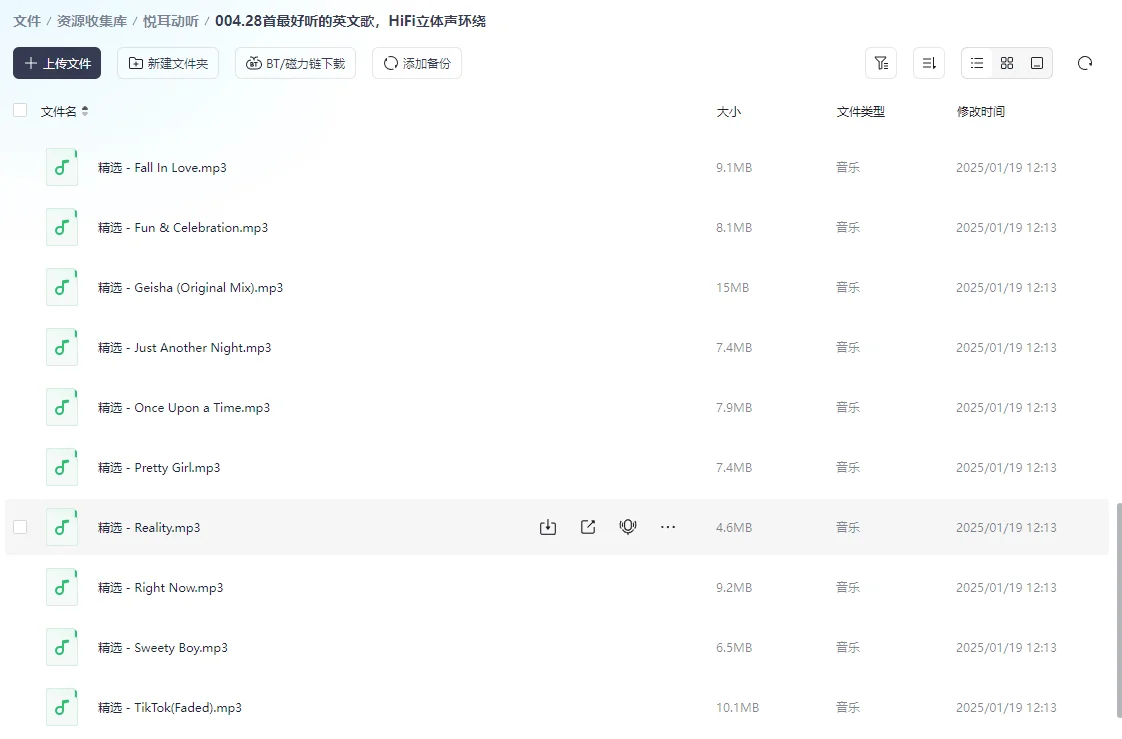 28首最好听的英文歌，HiFi立体声环绕