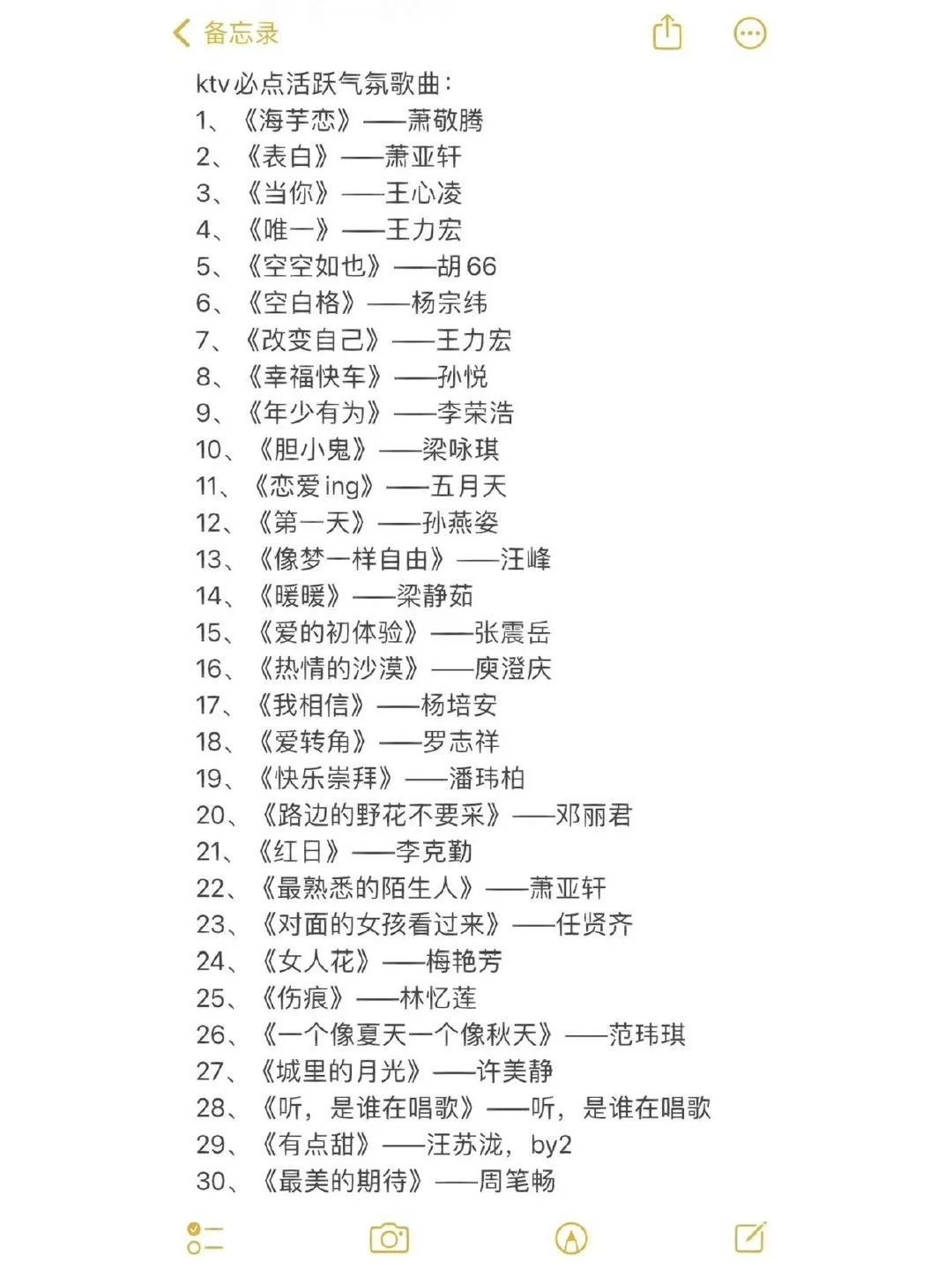 下次去KTV终于知道唱什么了🥰